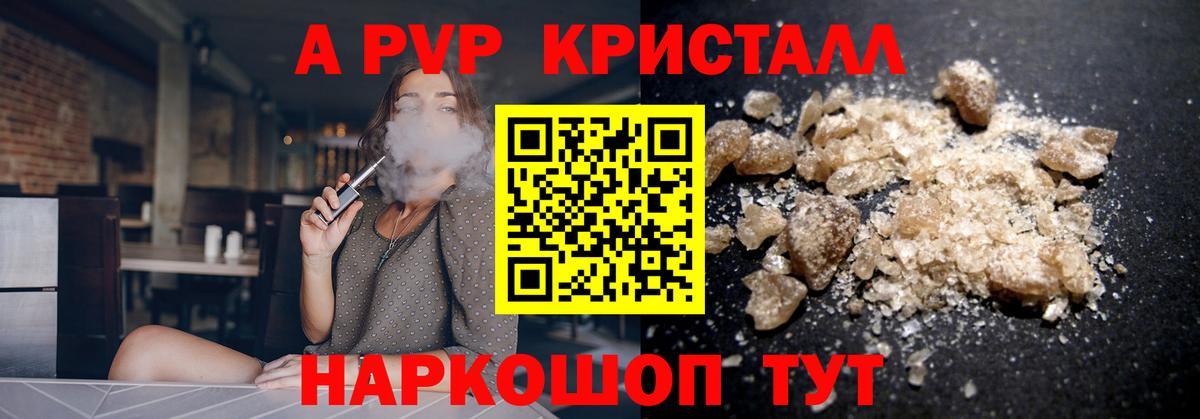 A-PVP  Вход с VPN  Заринск  Альфа ПВП Соль  APVP мука 