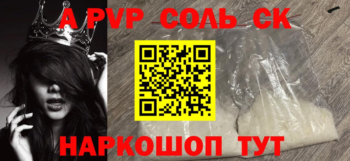 Альфа ПВП СК Заринск