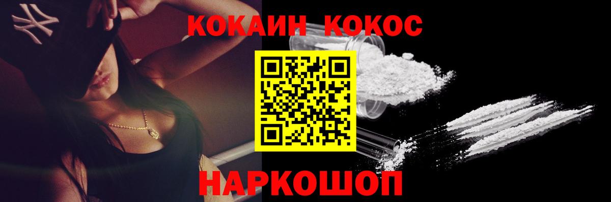 Кокаин Колумбийский Заринск