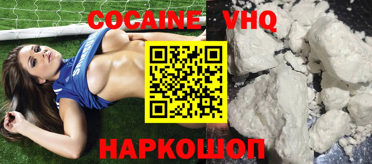 КОКАИН Боливия  даркнет сайт  КОКАИН Fish Scale  Заринск  Вход с VPN 