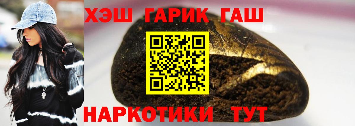 Заринск  Гашиш убойный  Вход с VPN 