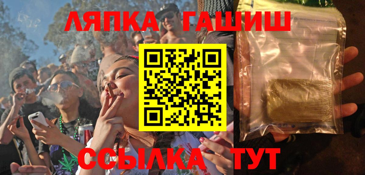 ГАШ Изолятор Заринск