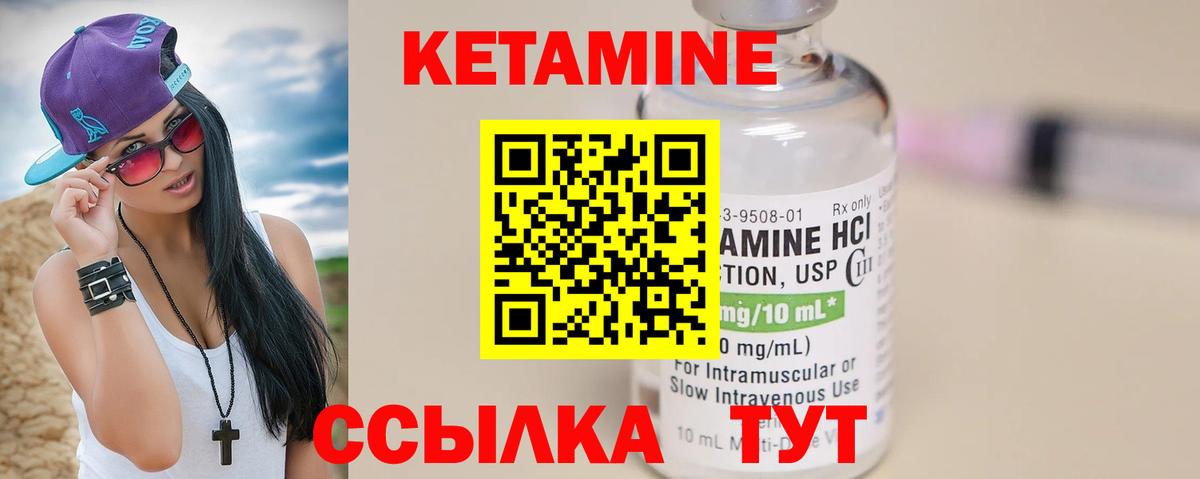 Заринск  Кетамин VHQ  Вход с VPN 