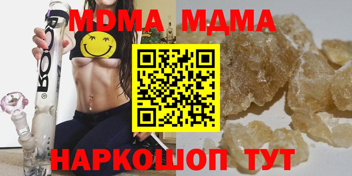 МДМА молли  MDMA  Заринск  Вход с VPN  MDMA Molly 