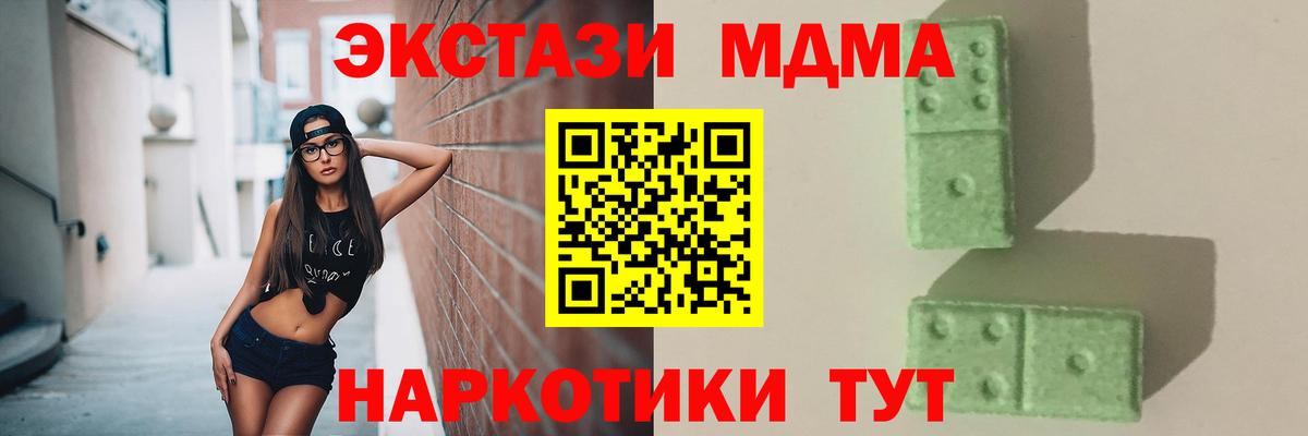 МДМА молли Заринск