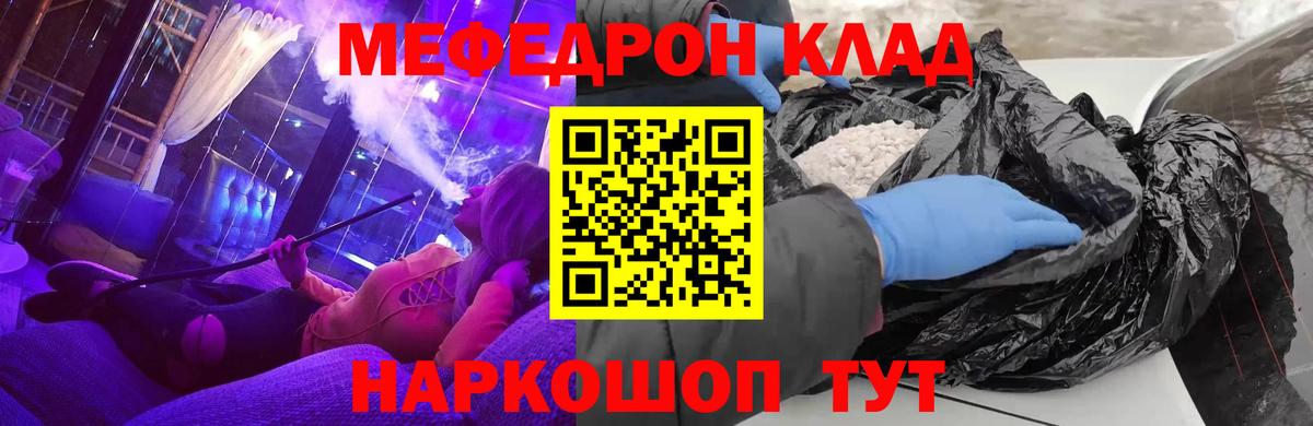 Меф мяу мяу кристаллы Заринск