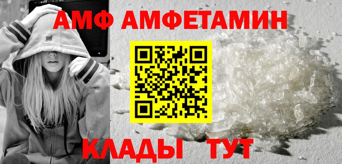 МЕТАМФЕТАМИН Декстрометамфетамин 99.9% Заринск