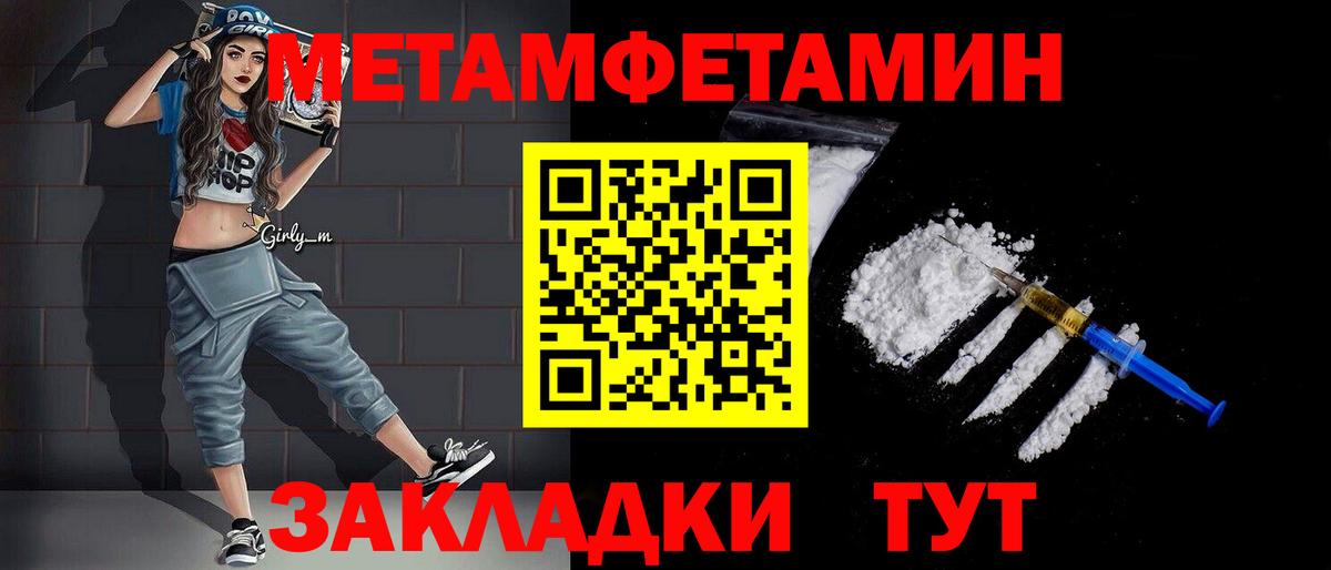 Метамфетамин пудра  Вход с VPN  Заринск  Метамфетамин пудра 
