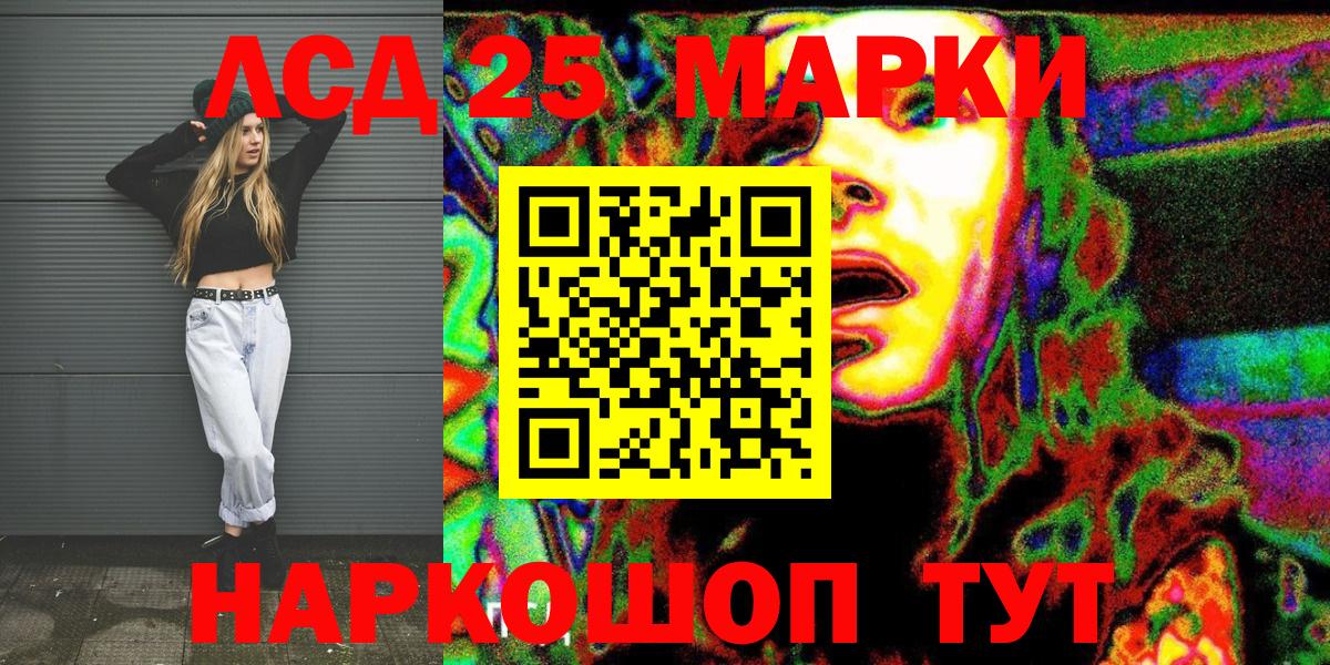 Наркотические марки 1500мкг Заринск