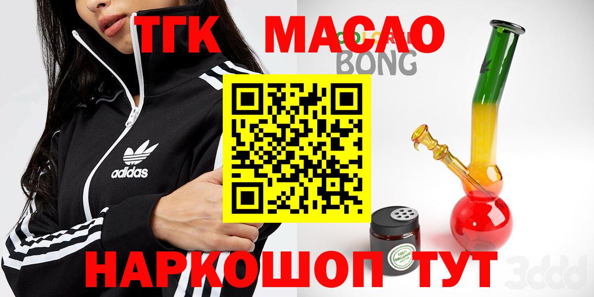 Дистиллят ТГК жижа  Вход с VPN  Заринск 