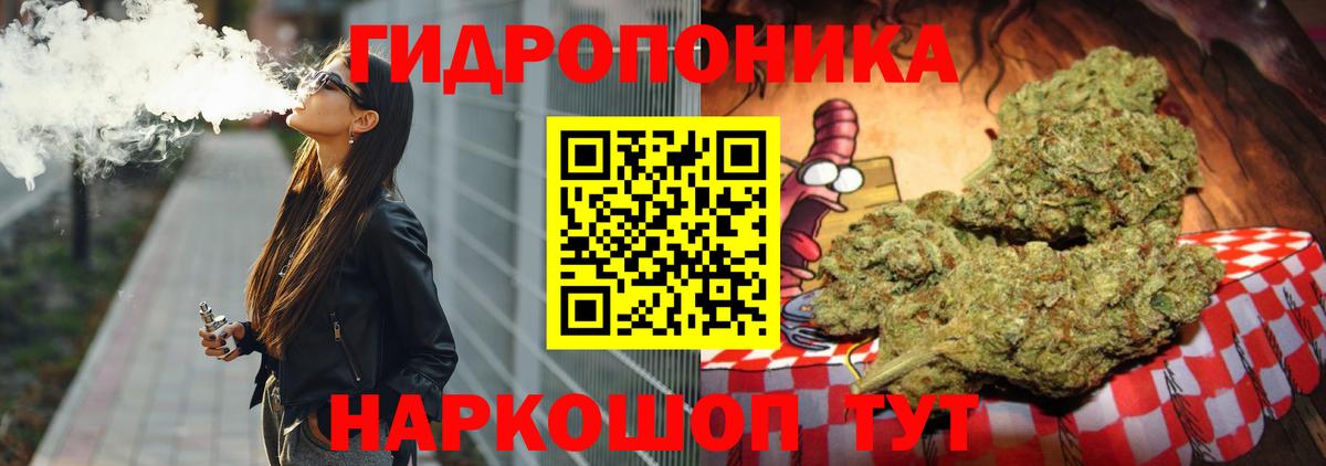 Каннабис VHQ  Конопля ГИДРОПОН  Заринск  Вход с VPN 